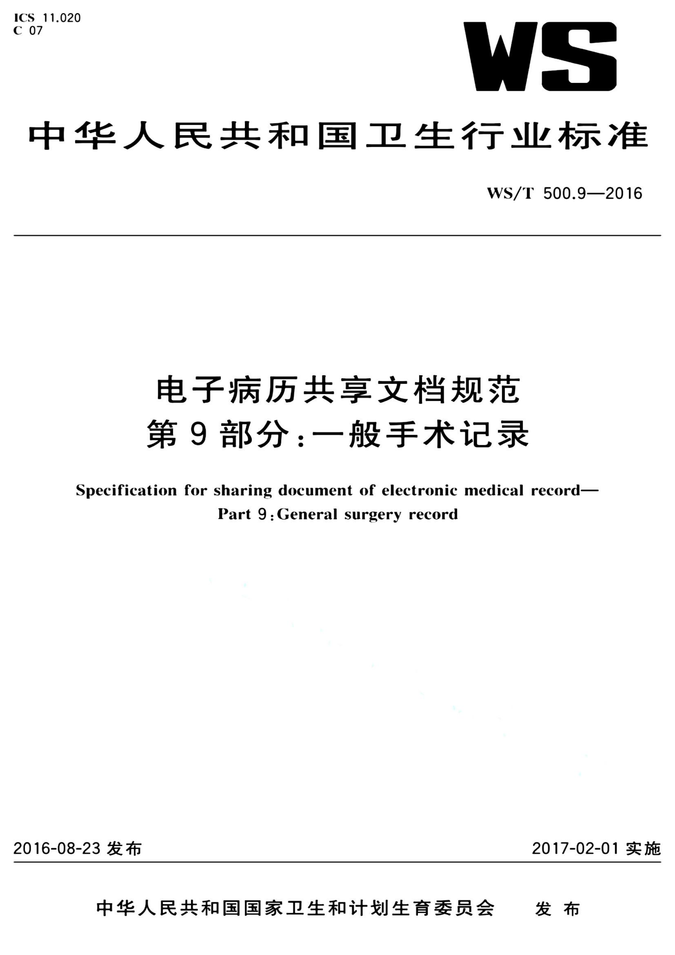 资源详情图